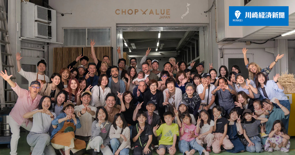 産経新聞掲載】ChopValue Japan、新経営体制のもと事業拡大フェーズへ