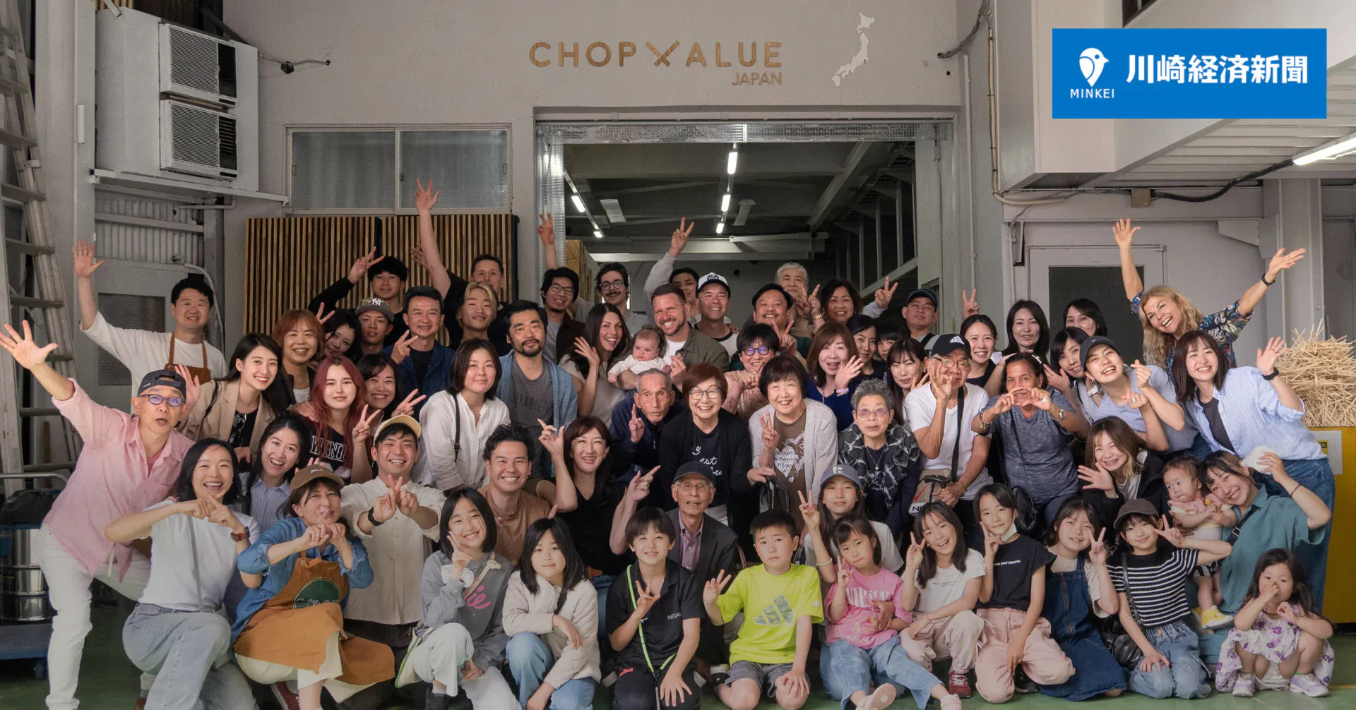 ChopValue Japan