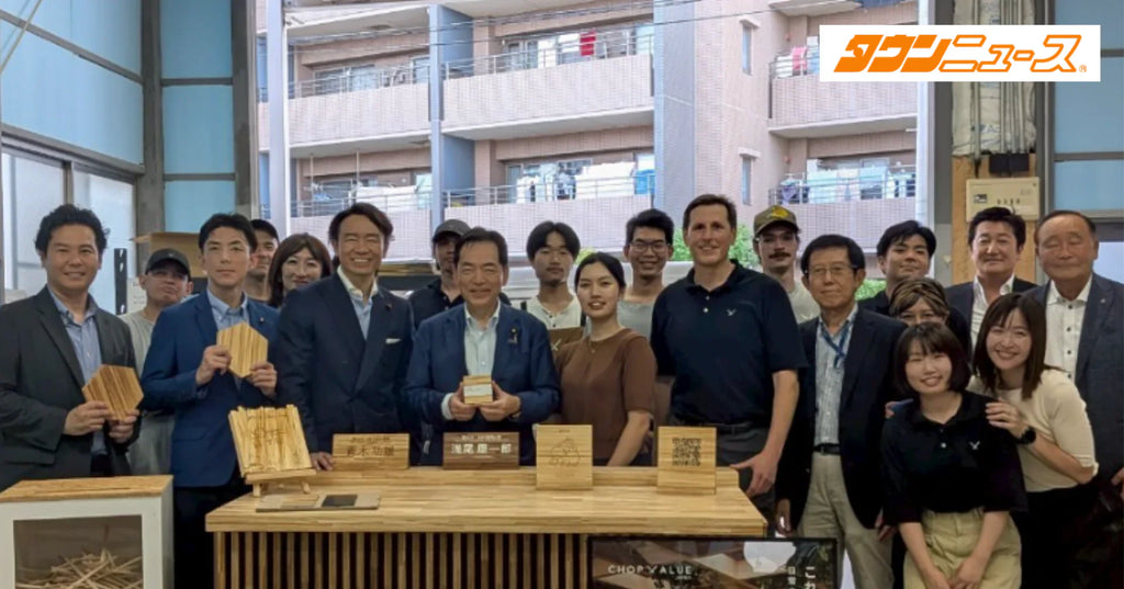 [Town News掲載]  浅尾環境相が視察 - 区内のアップサイクル企業