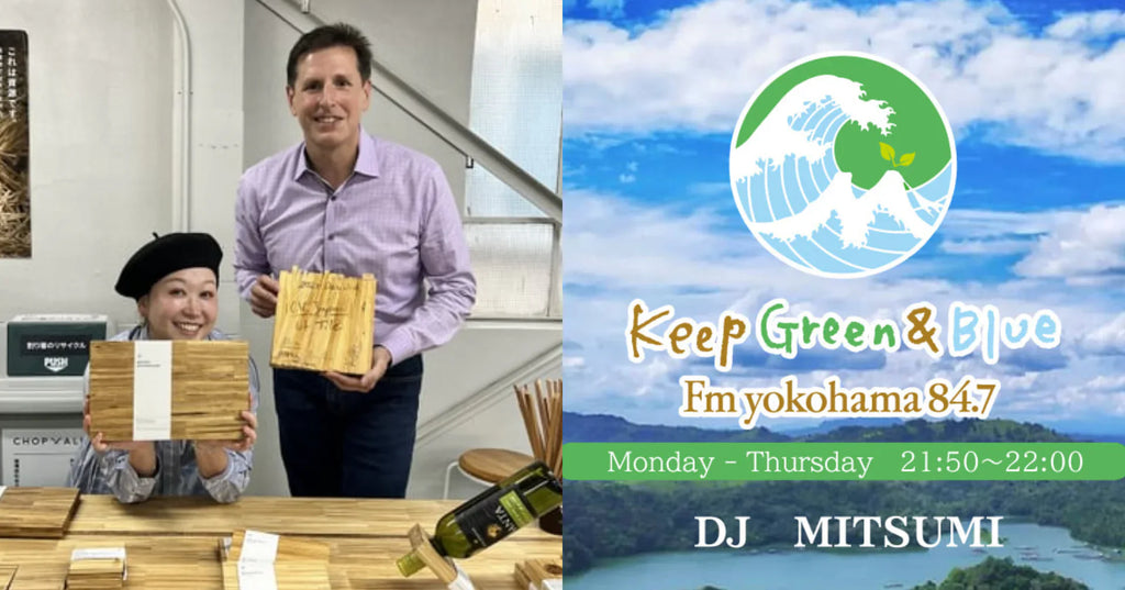 [FM ヨコハマ 掲載] カナダ・バンクーバー発の割り箸アップサイクルに注目! ChopValue Manufacturing Japan 株式会社 代表取締役 James Sobackさん①