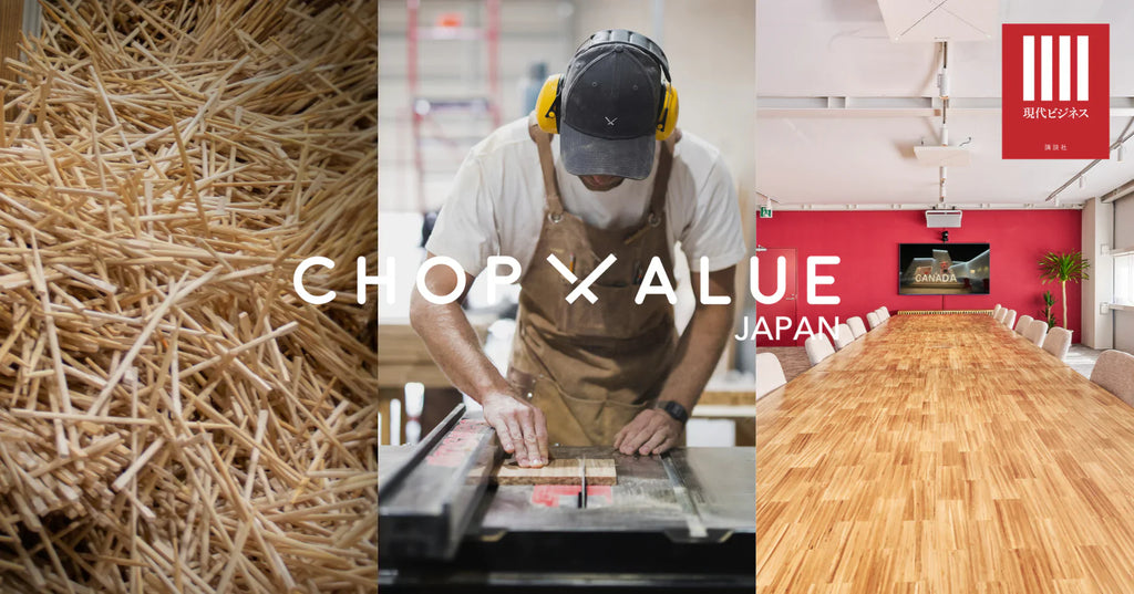 Newsroom | ChopValue Japan